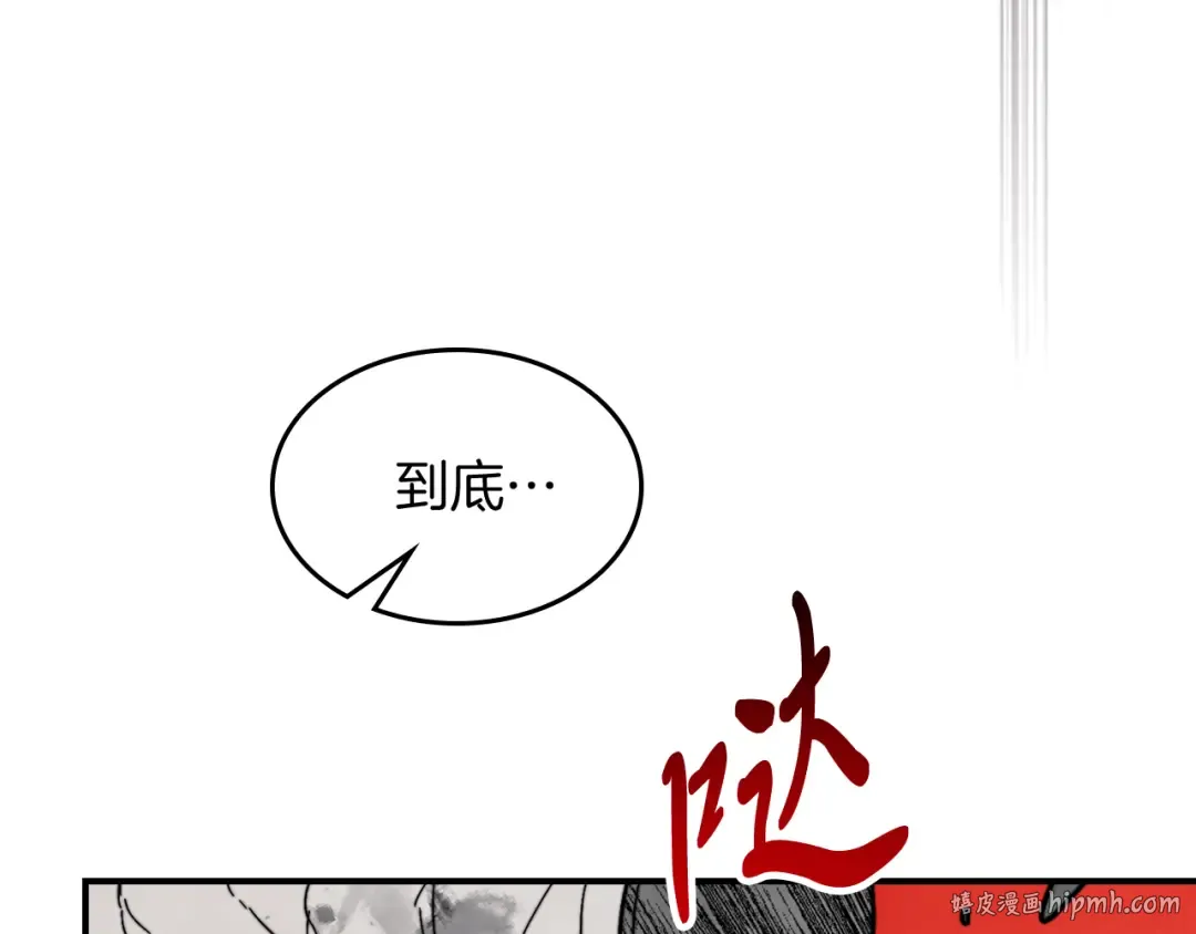 第79话 行尸走肉 第112页