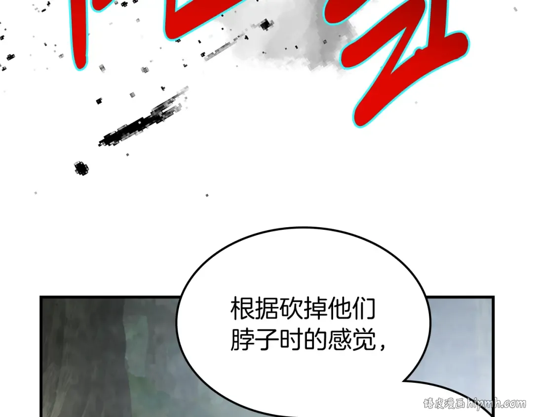 第79话 行尸走肉 第128页