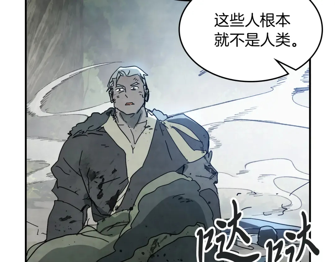 第79话 行尸走肉 第129页