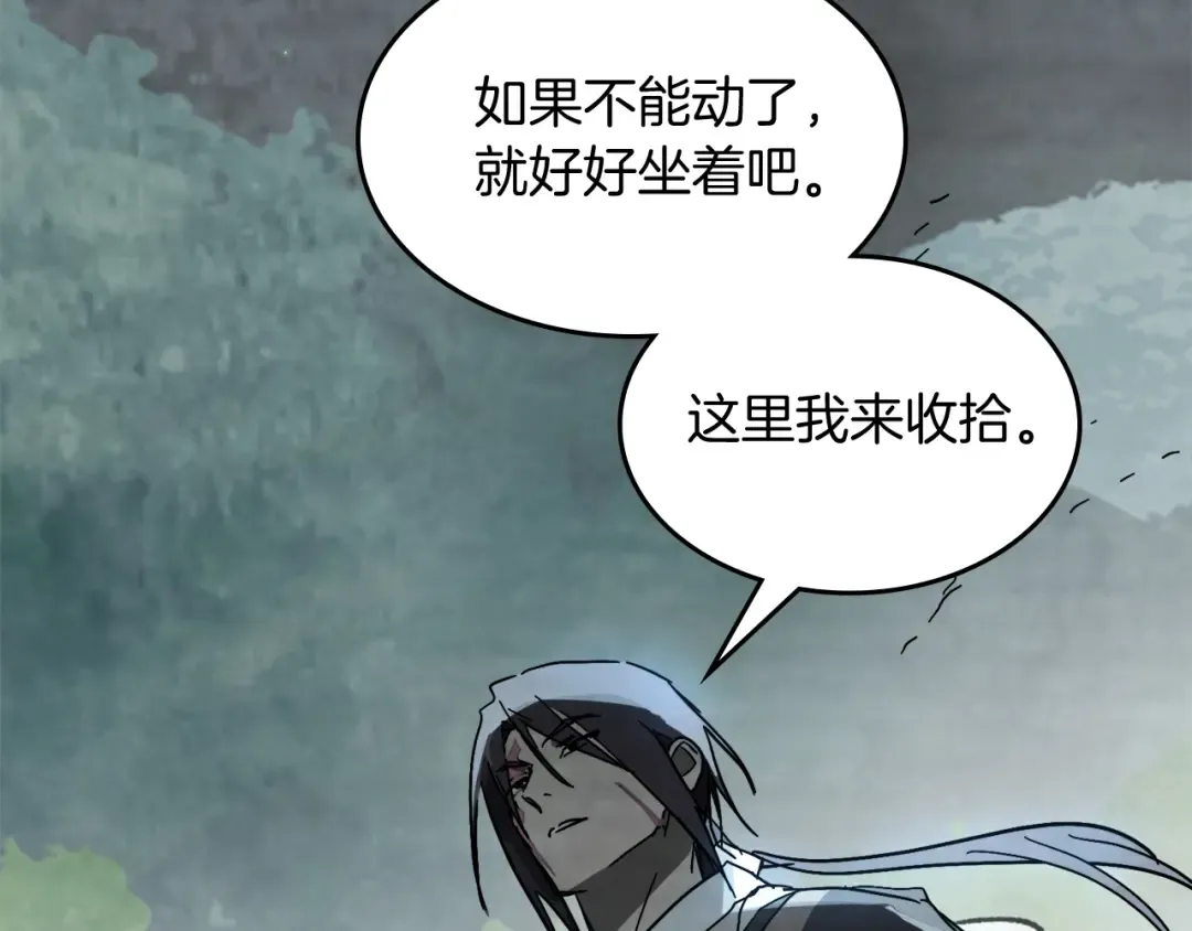 第79话 行尸走肉 第134页