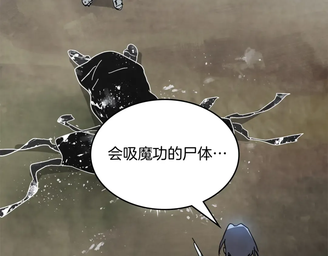 第79话 行尸走肉 第139页