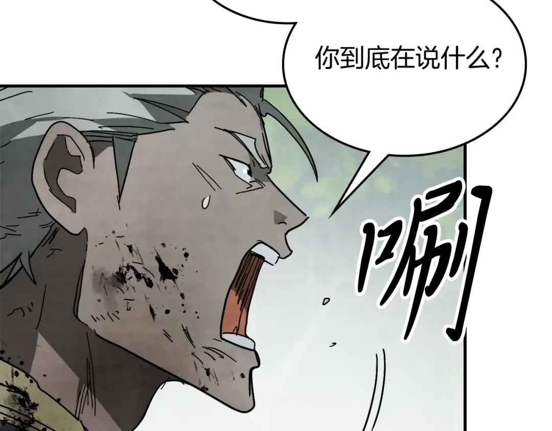 第79话 行尸走肉 第142页