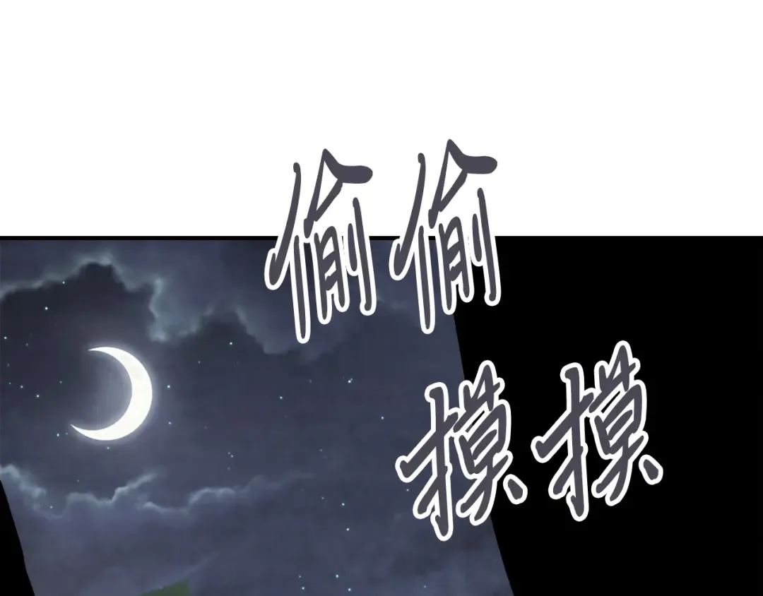 第79话 行尸走肉 第154页