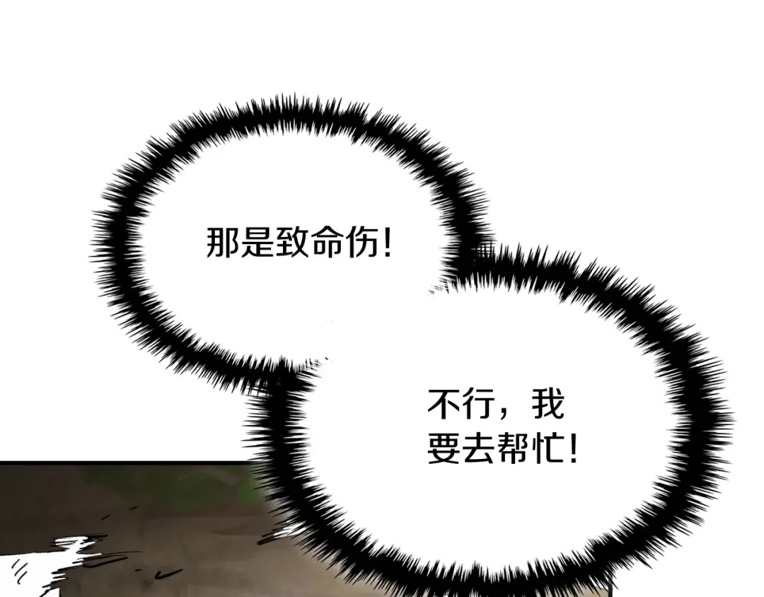 第79话 行尸走肉 第158页