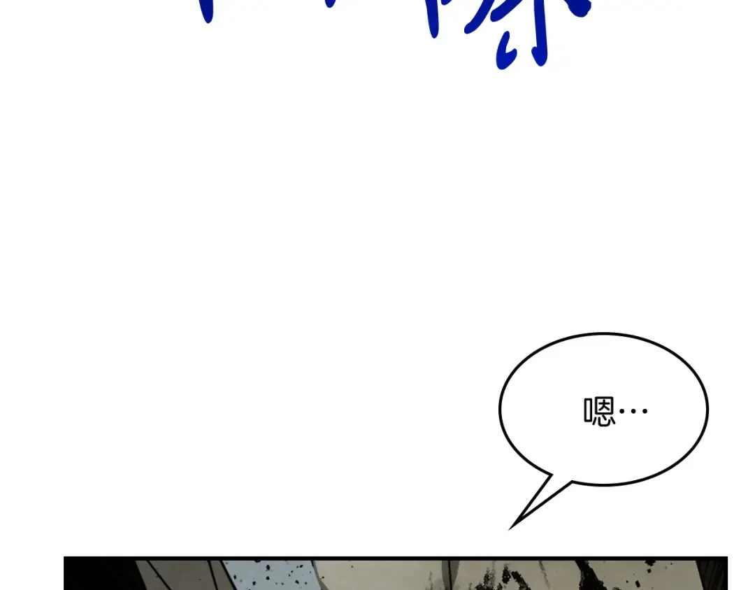 第79话 行尸走肉 第161页
