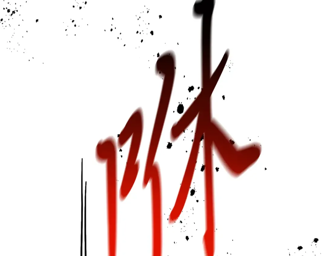 第79话 行尸走肉 第164页