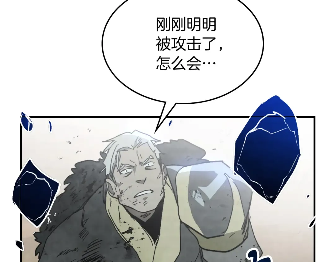 第79话 行尸走肉 第181页