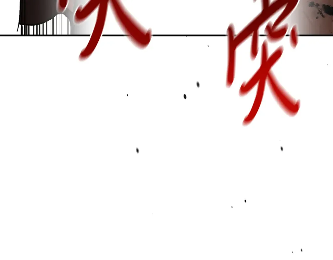 第79话 行尸走肉 第194页