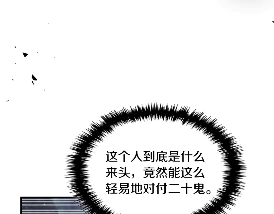 第79话 行尸走肉 第201页