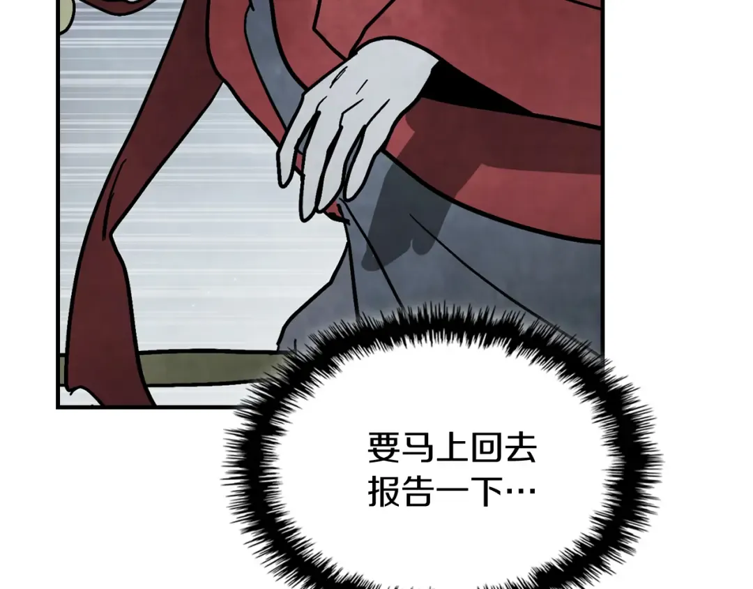 第79话 行尸走肉 第203页