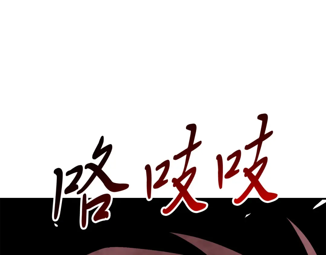 第79话 行尸走肉 第205页