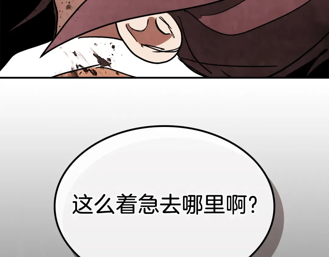第79话 行尸走肉 第207页