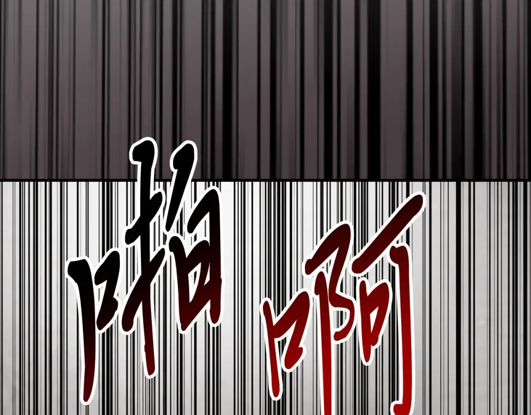 第79话 行尸走肉 第209页