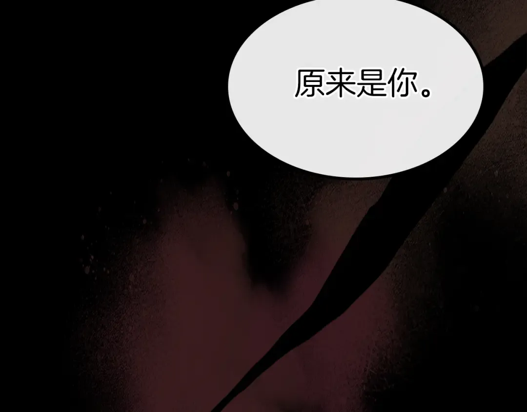 第79话 行尸走肉 第213页