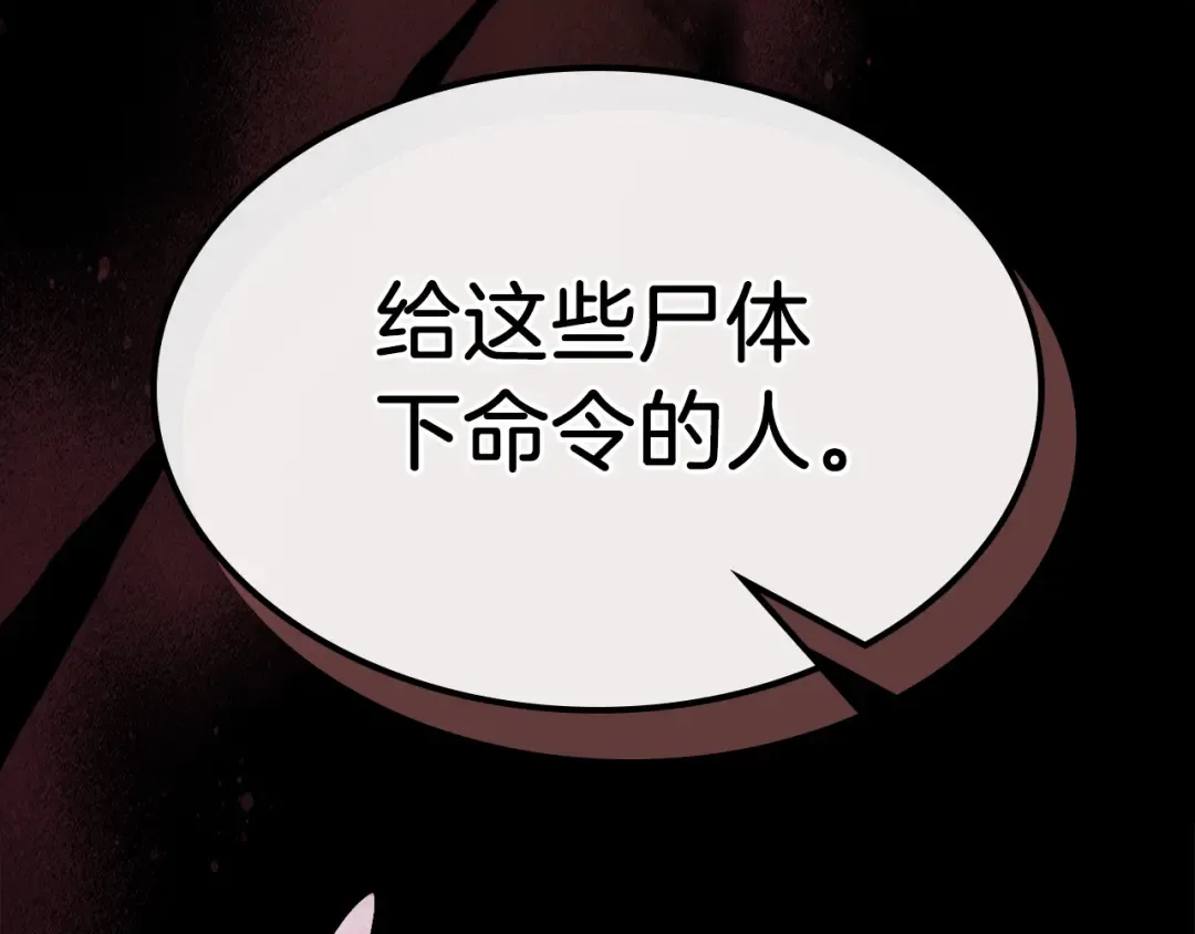 第79话 行尸走肉 第214页