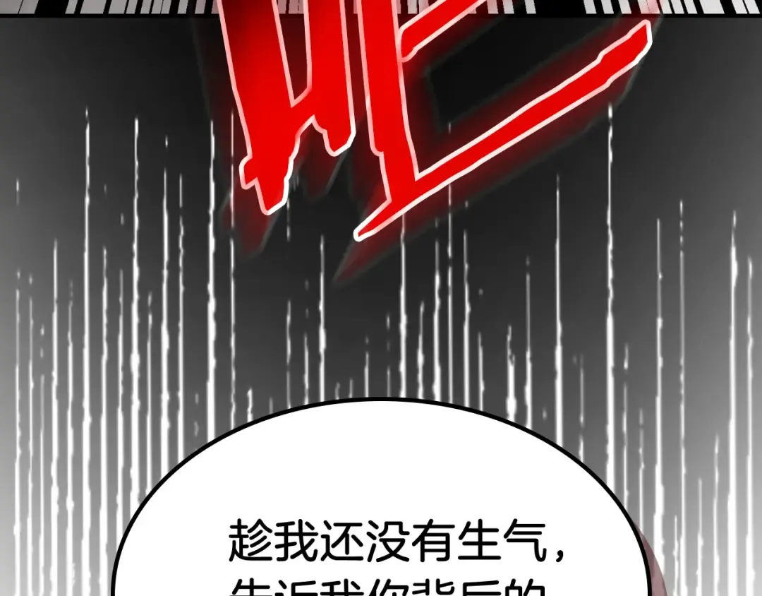 第80话 归顺 第10页