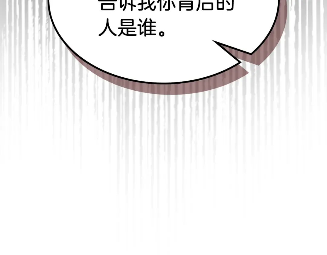 第80话 归顺 第11页
