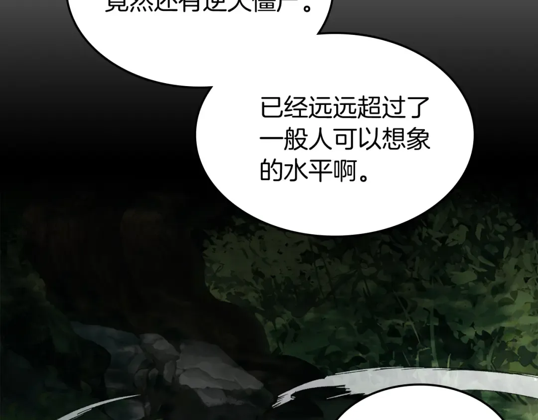 第80话 归顺 第15页