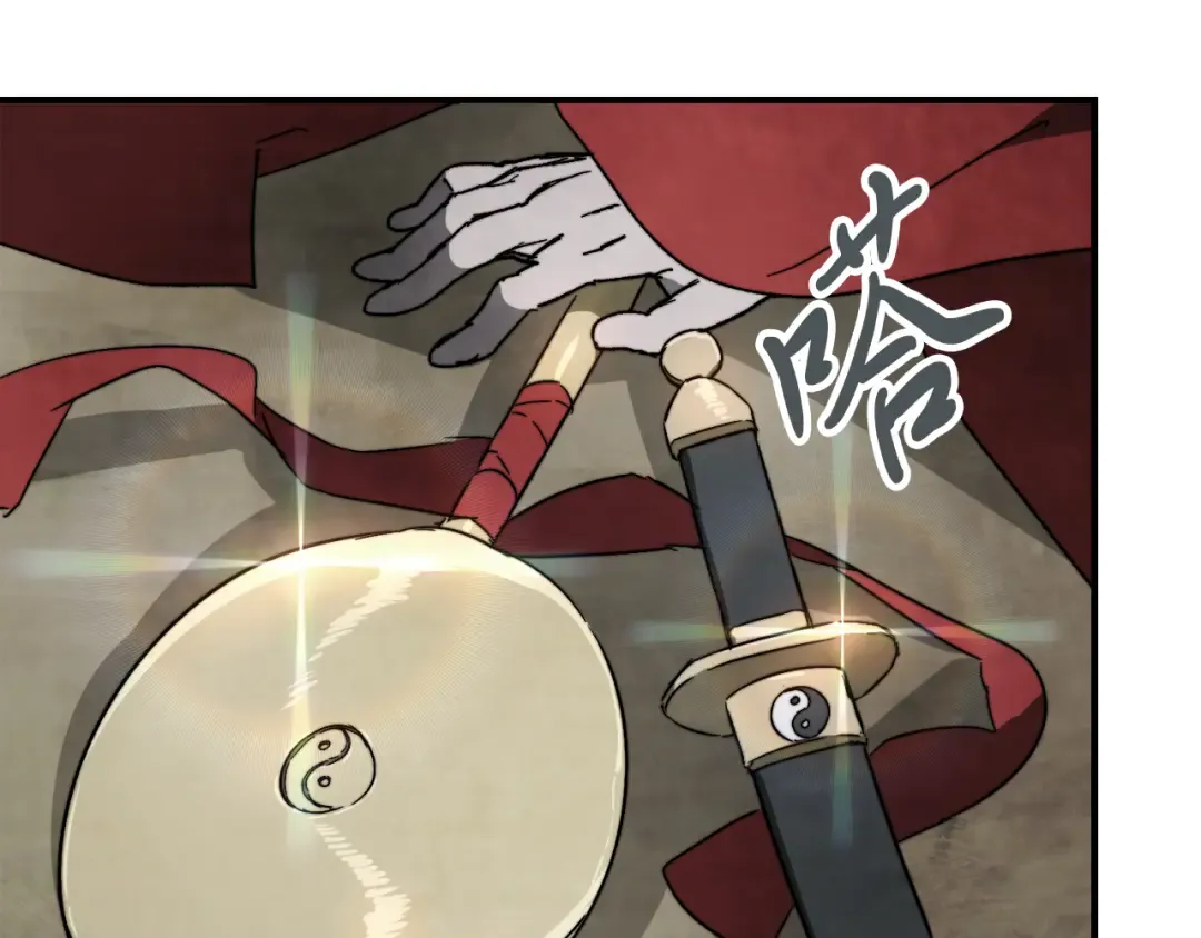 第80话 归顺 第20页
