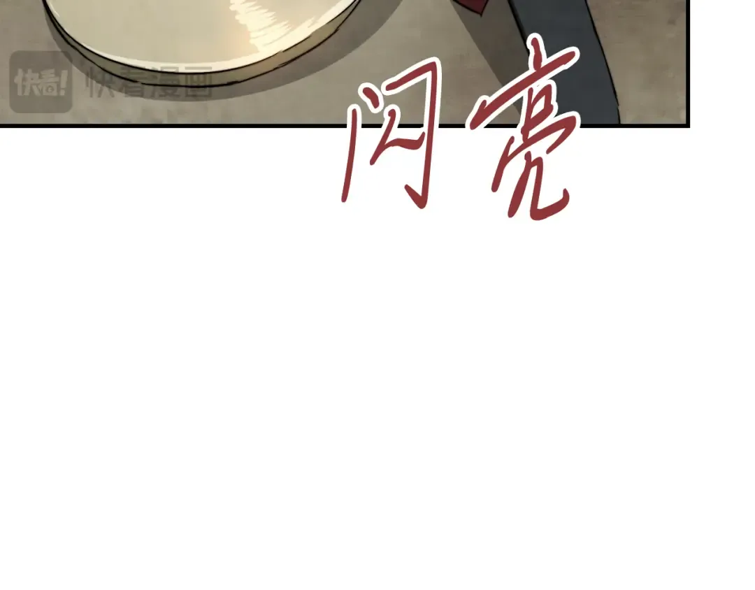 第80话 归顺 第21页