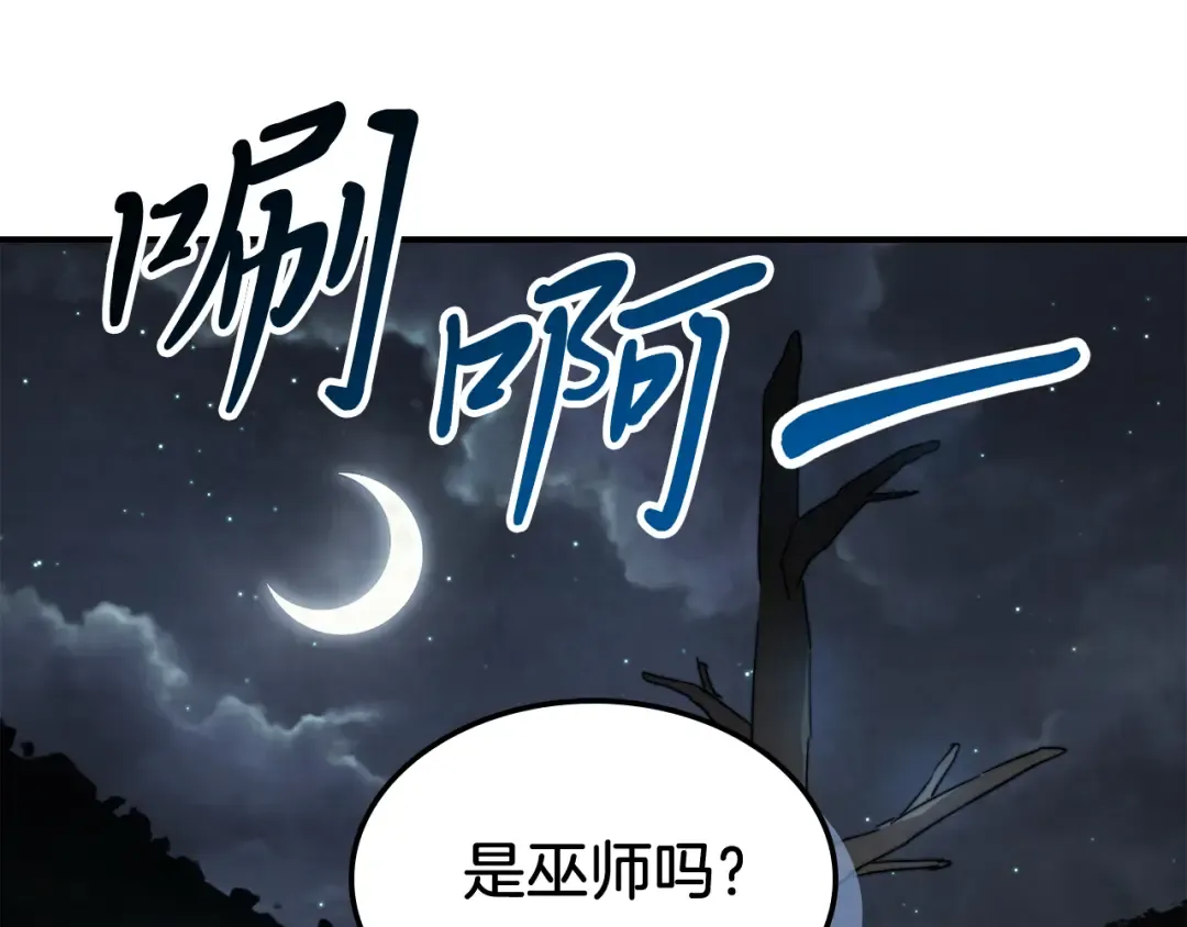 第80话 归顺 第22页