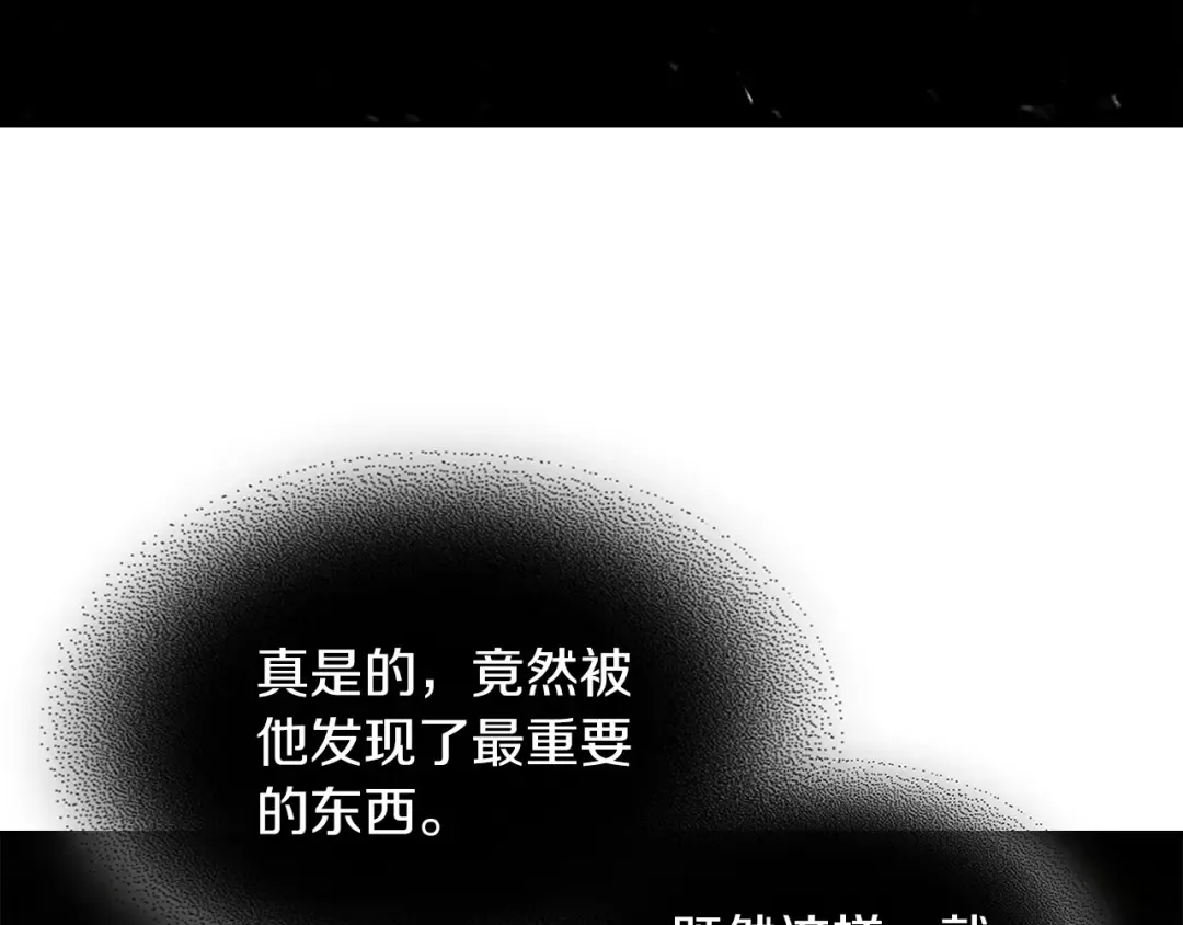 第80话 归顺 第25页