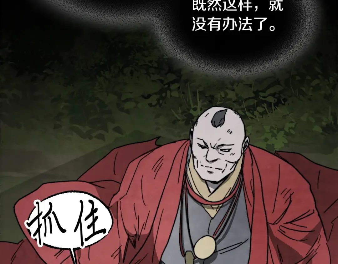 第80话 归顺 第26页