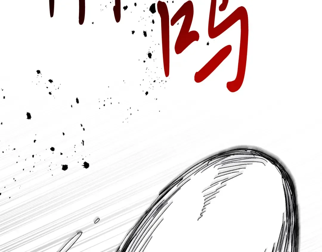 第80话 归顺 第29页