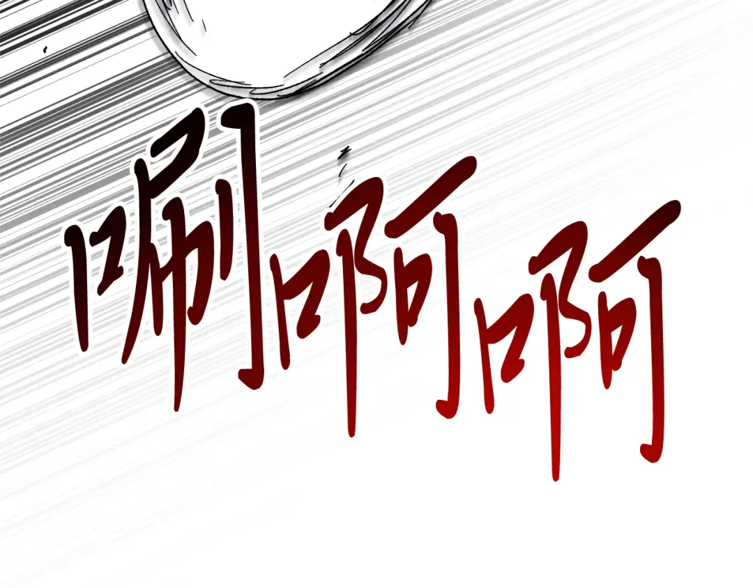第80话 归顺 第31页
