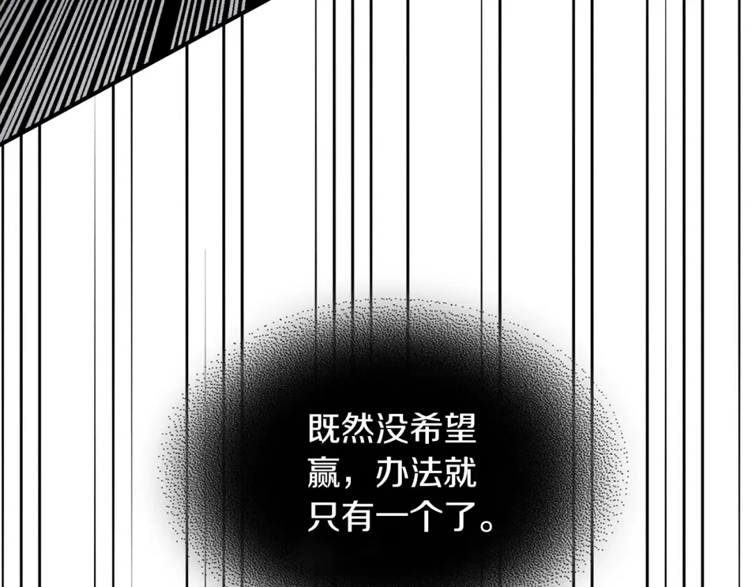 第80话 归顺 第42页