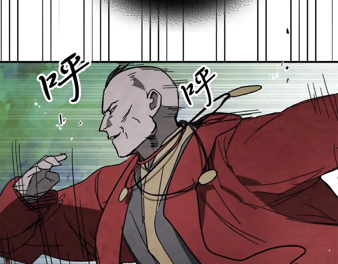 第80话 归顺 第43页