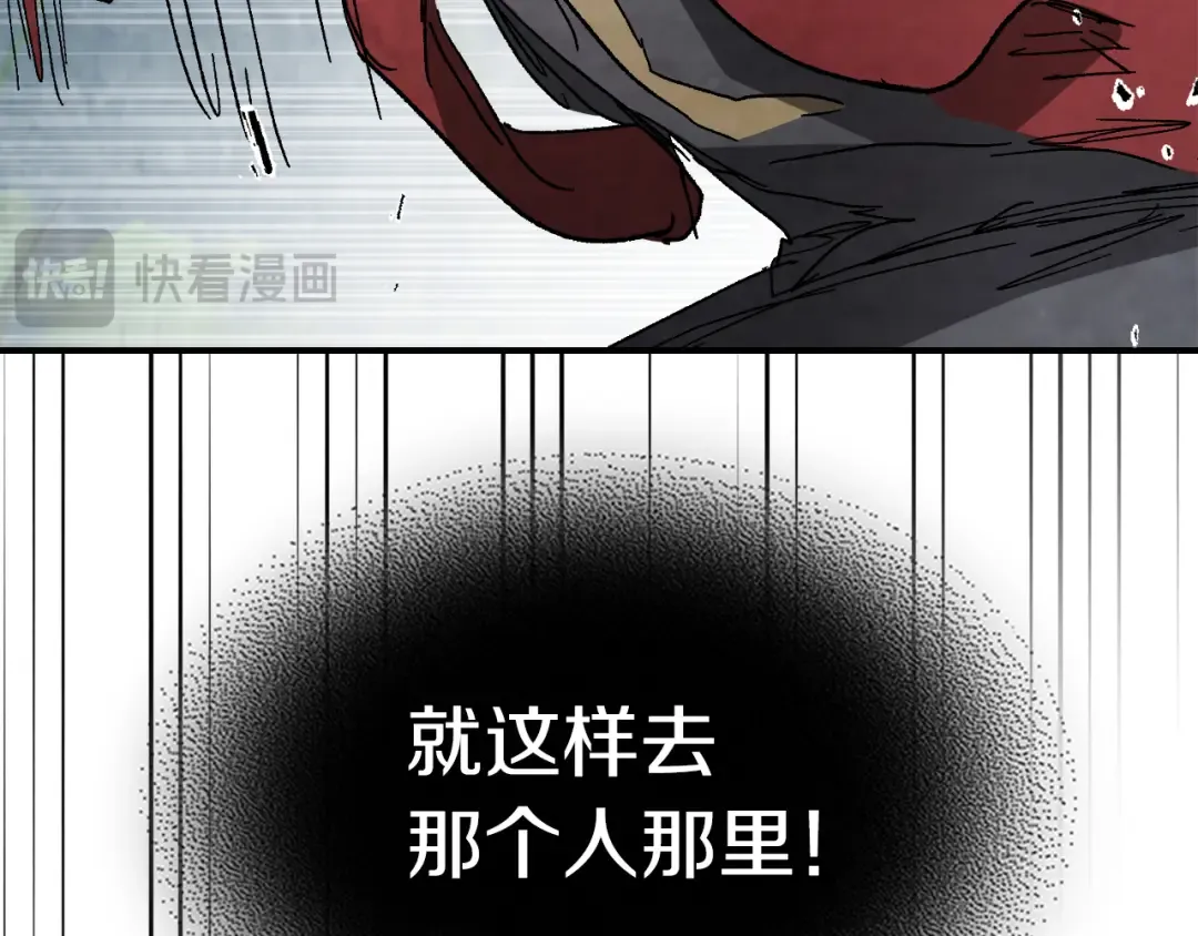 第80话 归顺 第44页