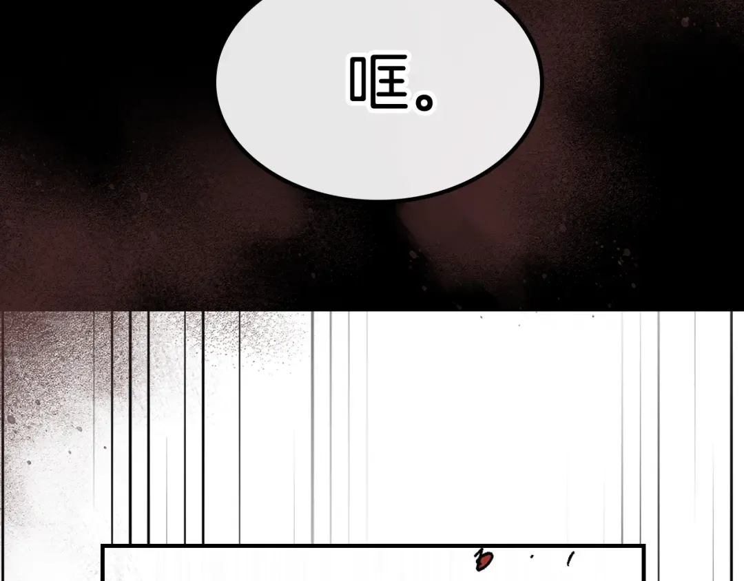 第80话 归顺 第46页