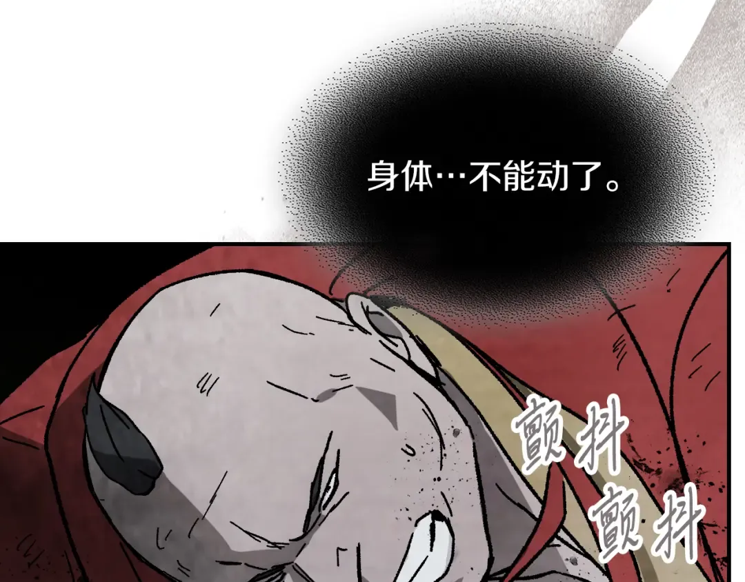第80话 归顺 第57页