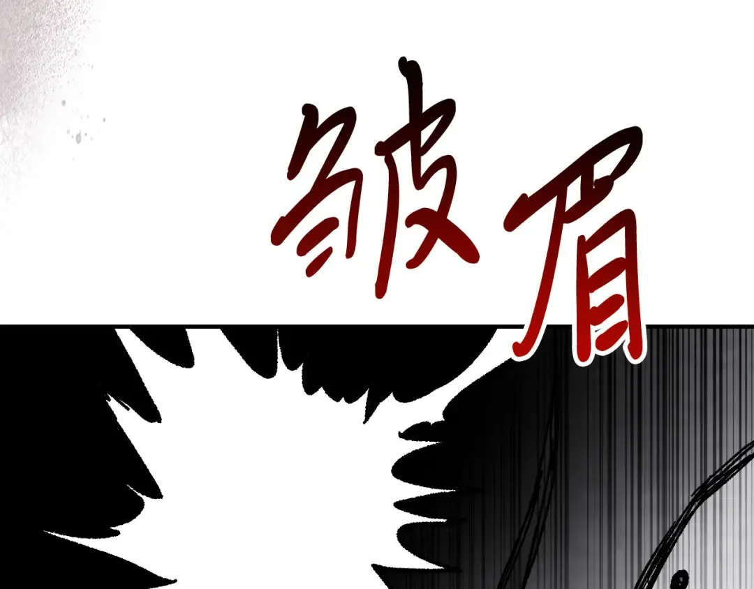 第80话 归顺 第59页