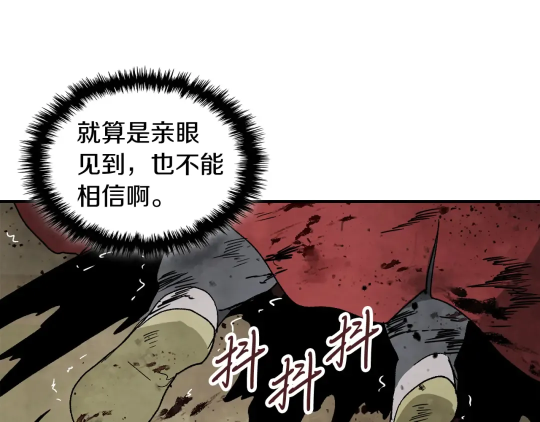 第80话 归顺 第65页