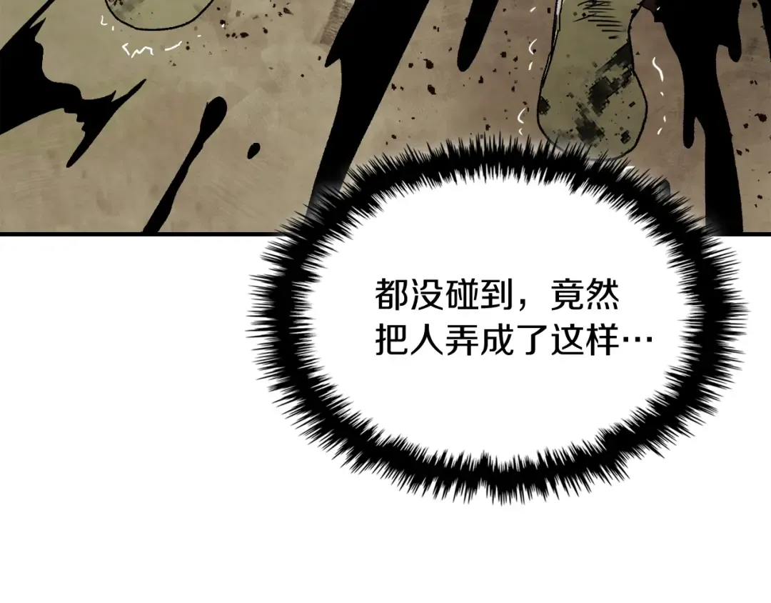 第80话 归顺 第66页