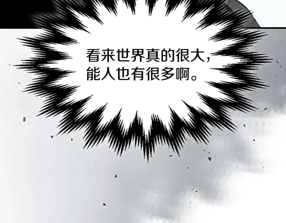 第80话 归顺 第70页