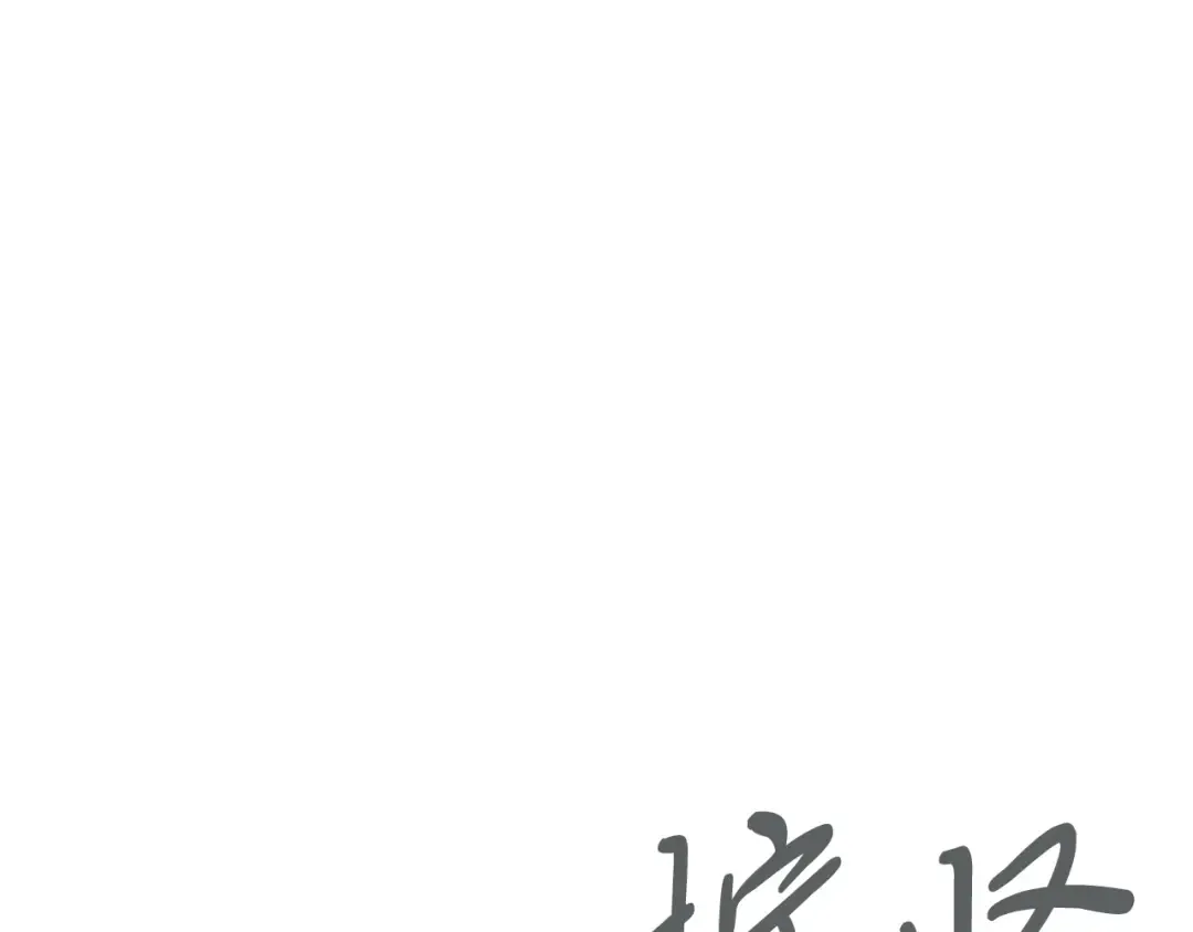 第80话 归顺 第73页