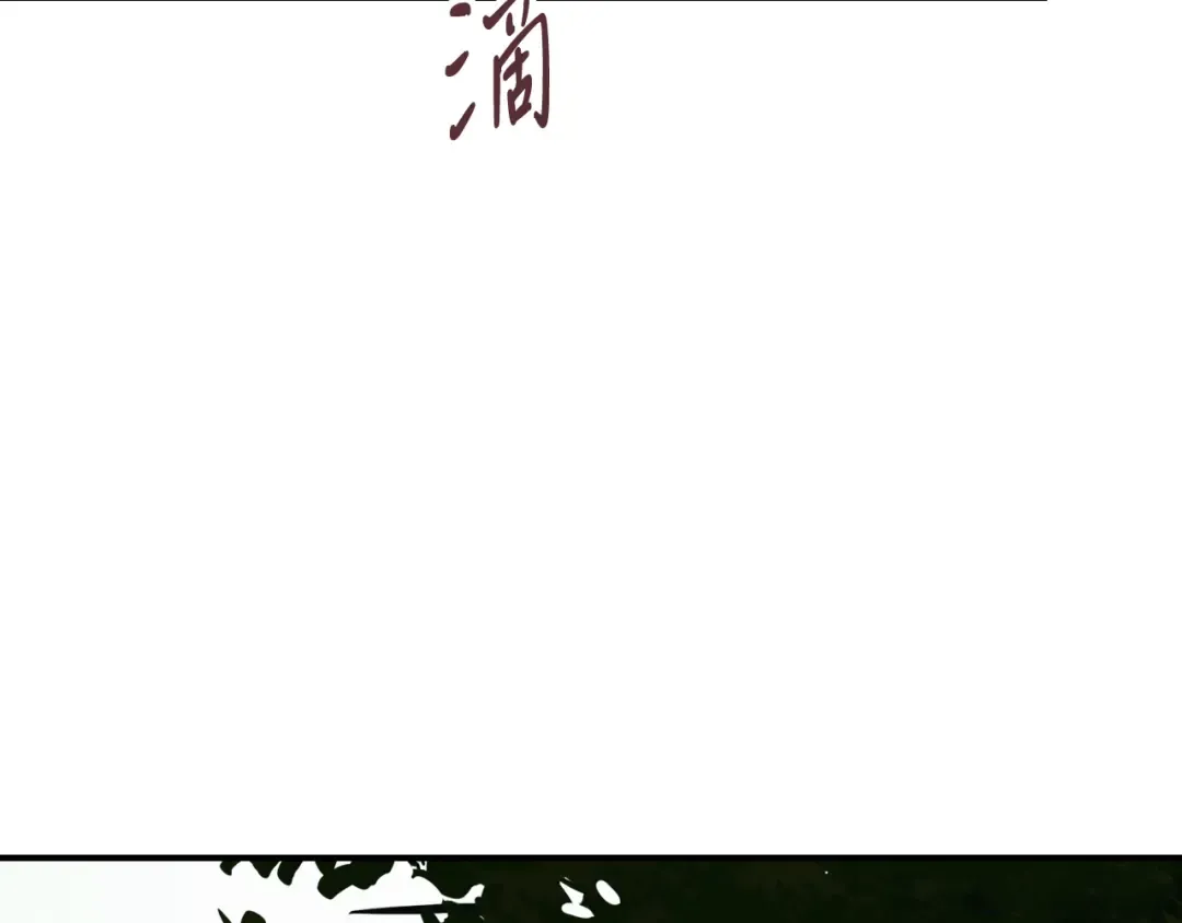 第80话 归顺 第75页