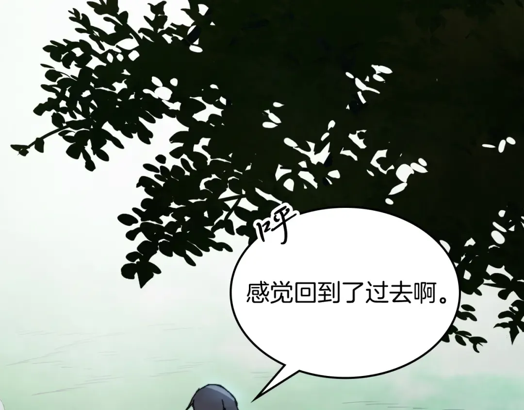 第80话 归顺 第76页