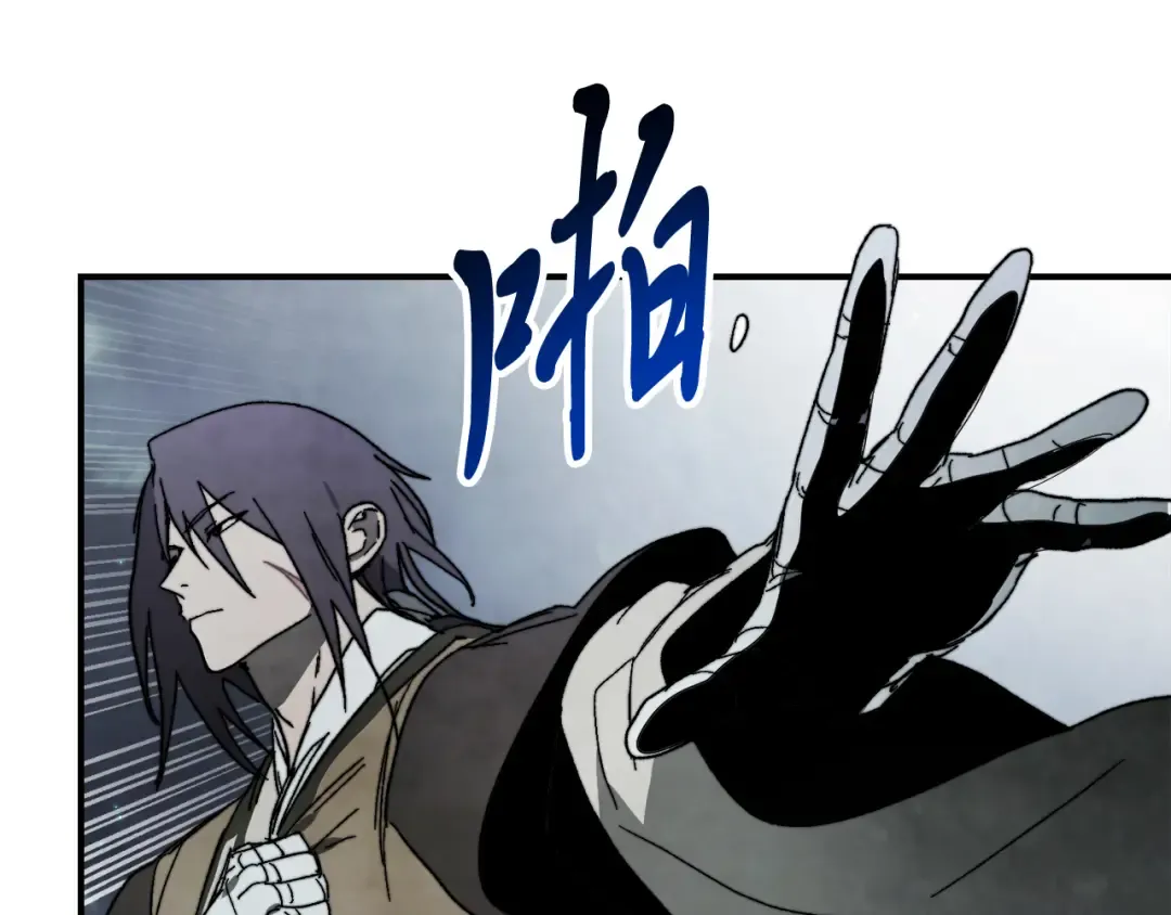 第80话 归顺 第79页