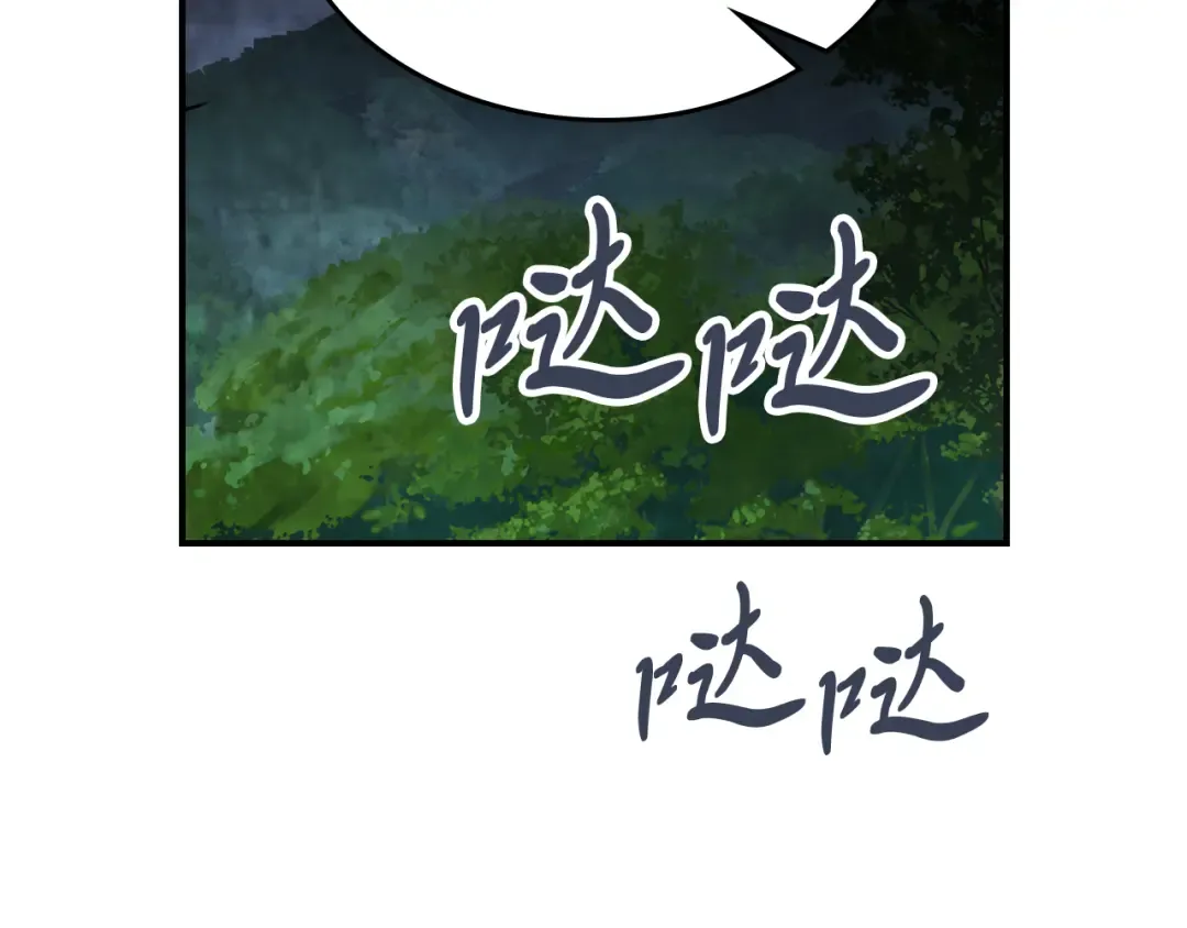 第80话 归顺 第84页