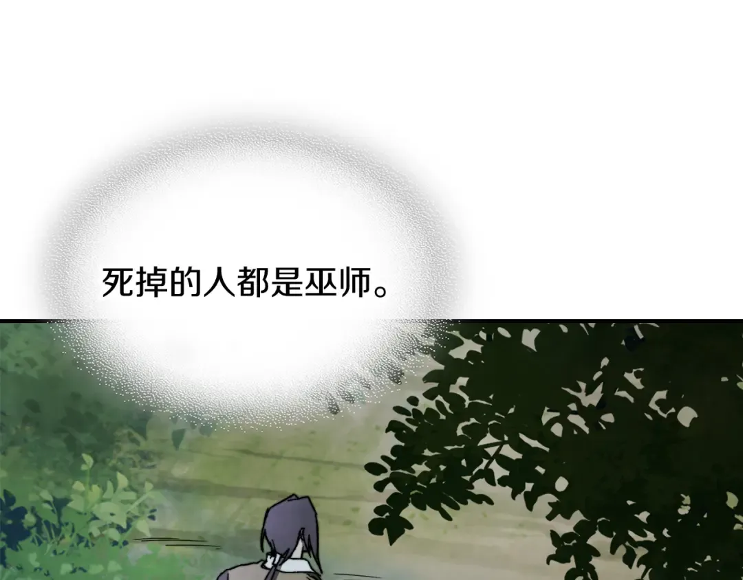 第80话 归顺 第85页