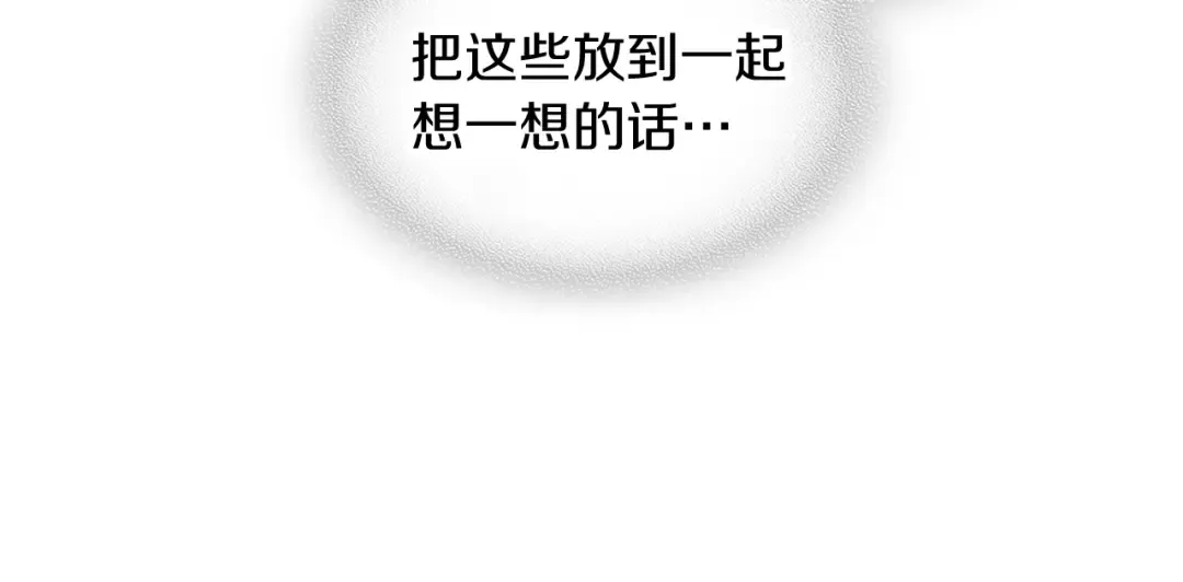 第80话 归顺 第87页