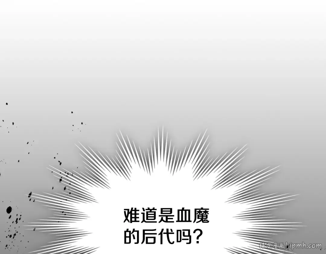 第80话 归顺 第88页