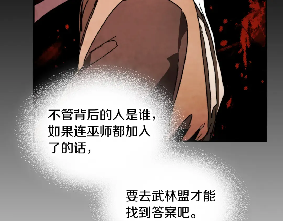 第80话 归顺 第91页