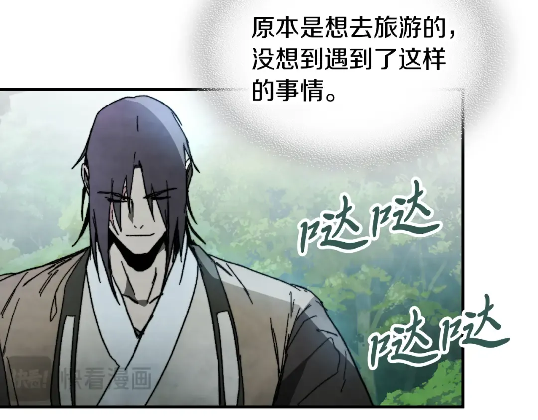 第80话 归顺 第93页