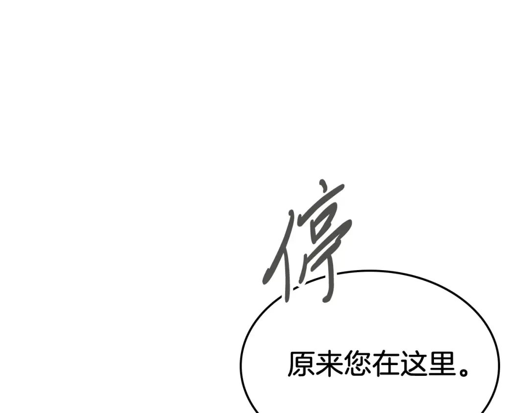 第80话 归顺 第94页