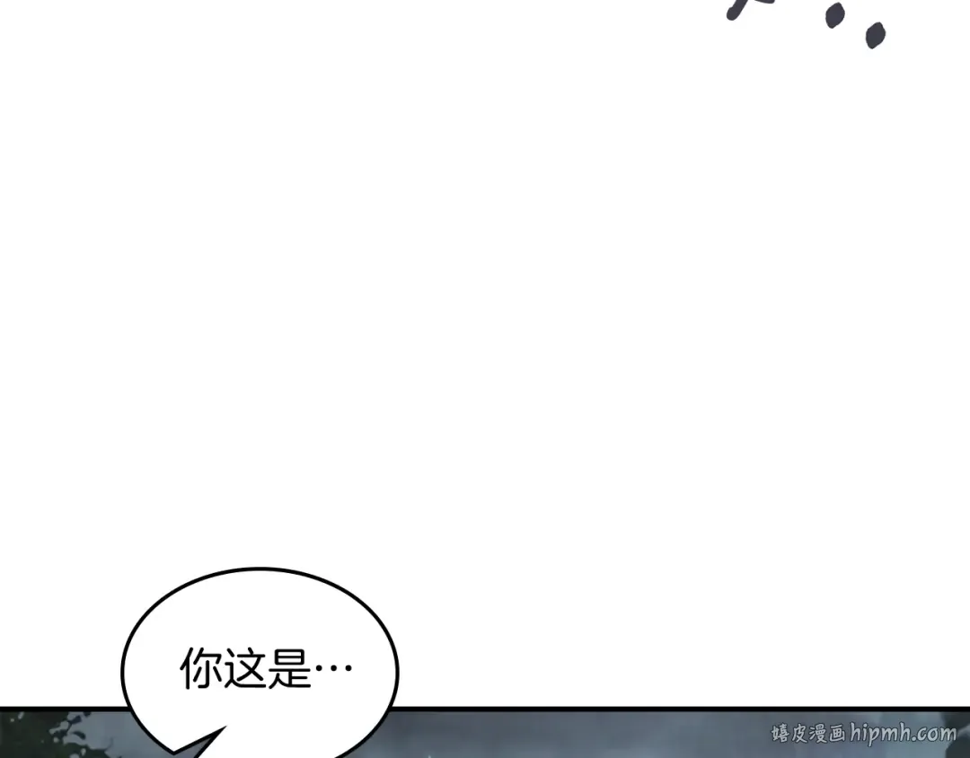 第80话 归顺 第96页
